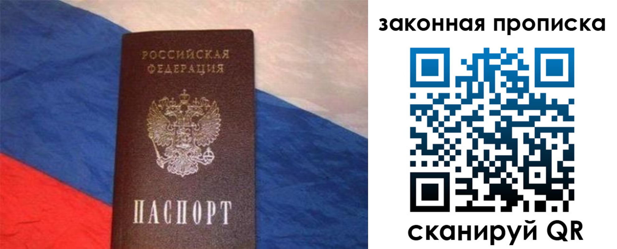 временная регистрация для всех в Бугульме