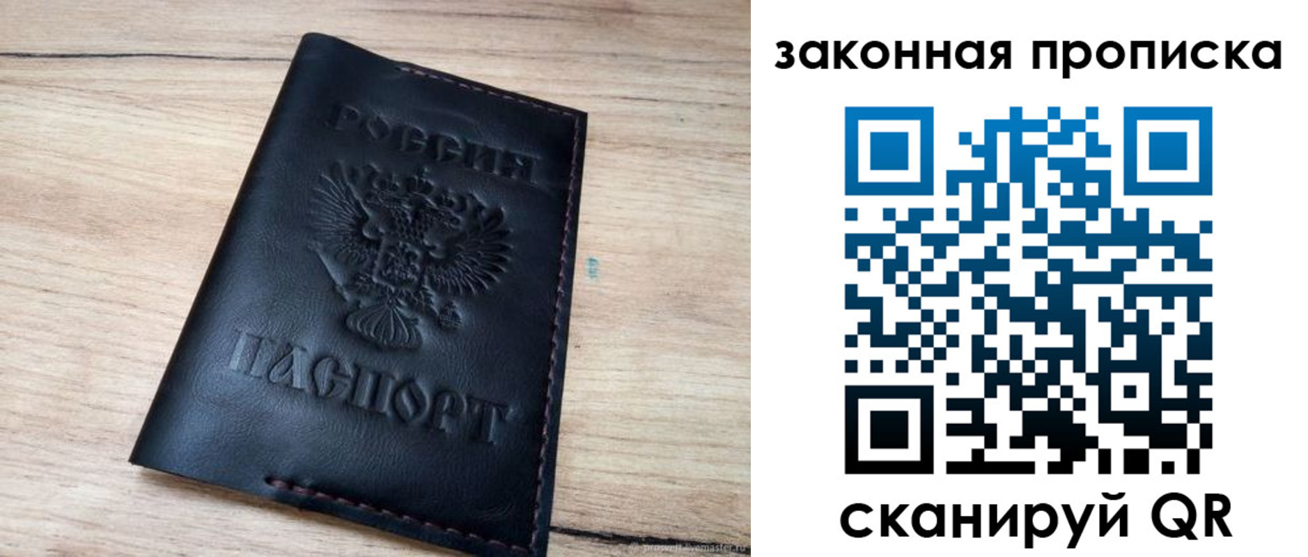 прописка ребенка в Бугульме