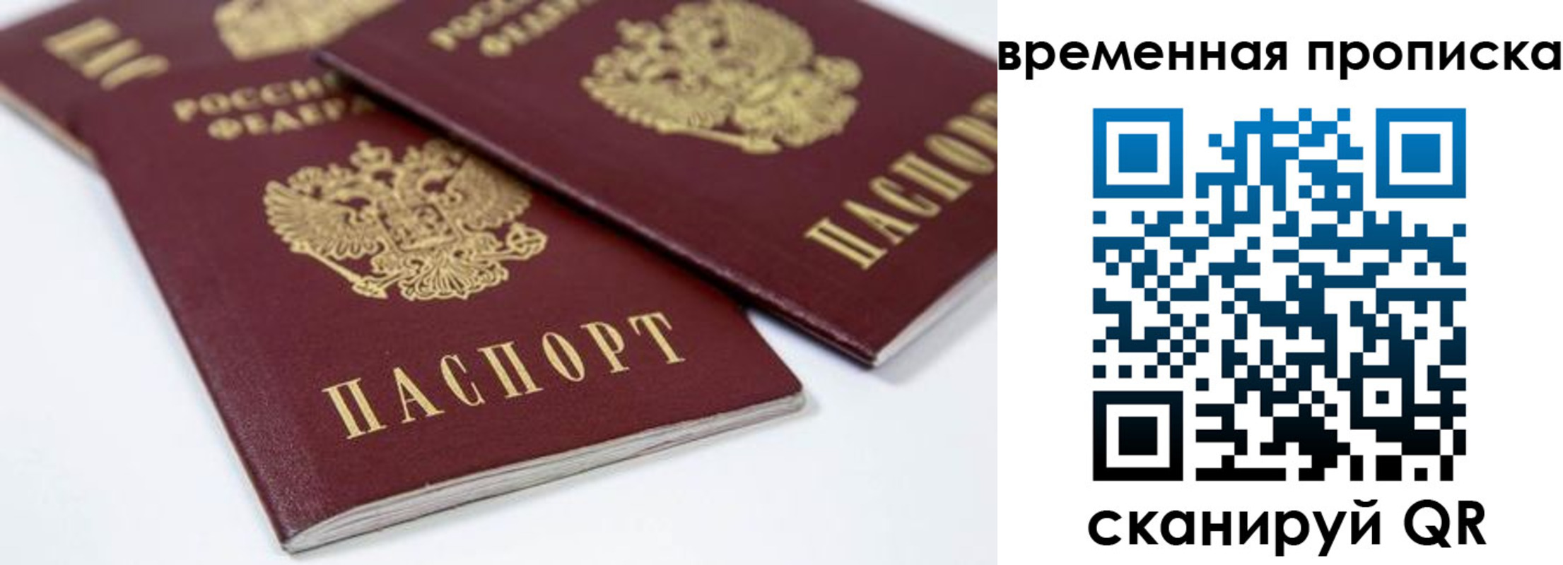 прописка для школы в Бугульме