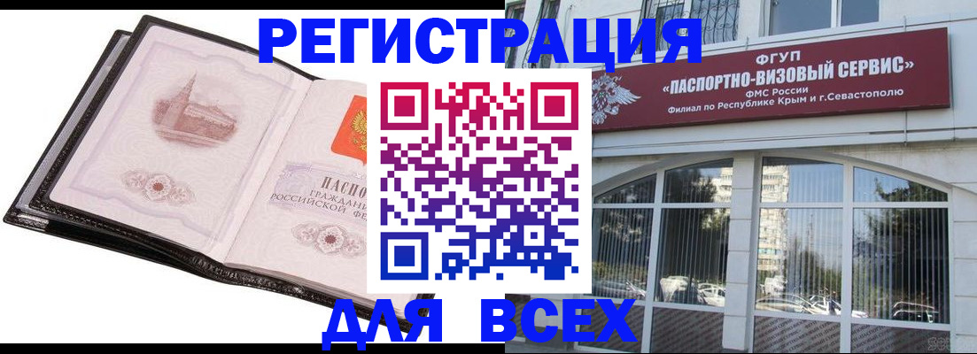 временная регистрация недорого в Бугульме