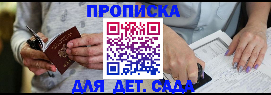 прописка в Бугульме