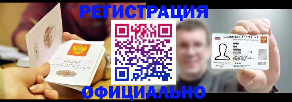 где прописаться в Бугульме