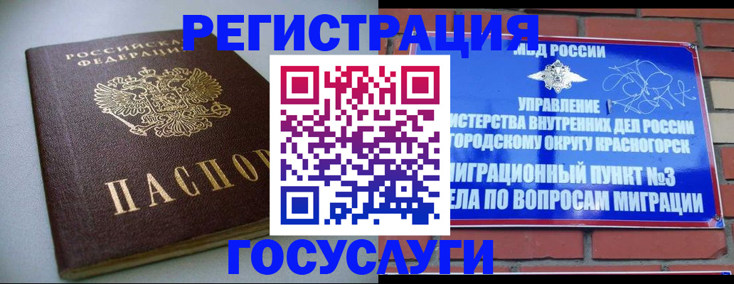 временная прописка в Бугульме